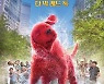 '클리포드 더 빅 레드 독' 호평, "애들용 영화인 줄 알았는데 다 큰 내가 눈물 흘림"