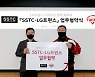 LG, 에스에스티컴퍼니와 업무협약 "투구-타격 동작 초정밀 분석"
