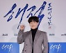 강하늘 'SNL 코리아 시즌 2' 호스트로..'해적2' 홍보 열일[공식]