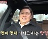 '결미야' 권진영, ♥ 오성욱 단식원 끌고 간 사연 "0.1톤 충격"