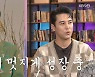 장민호 "미스터트롯 TOP6 중 외모 1위, 정동원 무섭게 치고 올라와"(연중)