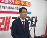 이진훈 전 수성구청장 대구 중·남구 국회의원 보궐선거 출마선언