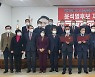 대구시·경북도 구·시·군의회 의장 윤석열 지지선언