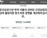 '장기요양보험제도 관행 개선해주세요' 청와대 국민청원