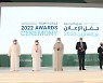 UAE 인공 강우 연구 프로그램 UAEREP, 4기 수상자 선정