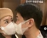 장영란♥한창, '병원장' 부부 매일 신혼이야? 찐~한 마스크 키스!