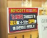 "장사할 대책 마련해 달라"..밤 9시 제한에 불만 여전