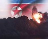 北, 미 제재 하루 만에 또 2발 발사..NSC 재차 "유감"