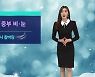 [날씨] 중부 비·눈, 일요일 '칼바람'..동해안 대기 건조