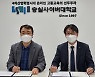 헤이스타즈-숭실사이버대학교, 업무교류 MOU 체결