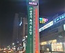[충청24시] 천안시, 1인 최대 5000만원 소상공인 특례보증 시행