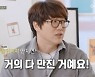 딘딘 "박선영에게도 무릎 꿇을 수 있어" 일당백 입담 (신과함께2)