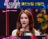박정아 "욕심난다" 메인보컬 차지하나..에스파 변신 ('엄마는 아이돌')