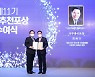 한국재능기부협회 최세규 이사장, 국민추천포상 수여식에서 국무총리 표창 수상