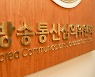 방심위 "표현의 자유 보장, 최소 규제 원칙"