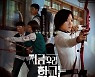 넷플릭스 '지금 우리학교는' 예고편 공개