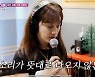 '엄마는 아이돌' 양은지, 최악의 목 상태..보컬 레벨 중에 미소