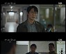 진선규, 과학수사팀 요구 "인정사정없는 놈들 나타난다" (악의 마음을 읽는 자들)