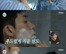 '나혼산' 이은지, 코드 쿤스트 면도에 ♥ "톰하디 같아"[별별TV]
