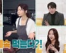 '편스토랑' 박솔미, 회칼로 직접 생간 손질 "피 냄새 최고" 섬뜩