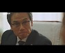 [종합]''트레이서' 임시완, 임선우에 672억 추징→父 억울한 죽음 떠올려