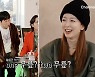 딘딘, 박선영에 "무릎 꿇을 수 있다"..무슨 일? (신과 함께2)