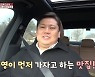 '권진영♥' 오성욱, 몸무게 '충격'..강제 단식원 입소 (결미야)[포인트:컷]