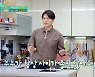 '박하선♥' 류수영 "사소한 일로 부부싸움..오돌제육으로 화해" (편스토랑)[종합]