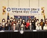 美한국학교협의회, 7월 14∼16일 텍사스서 학술회의