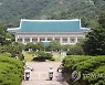 靑 "'방역 비과학적' 비판으로 국민 혼란"..尹 발언 겨냥
