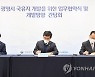 기재부·광명시 국유지 개발 MOU