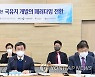 안도걸 차관, 광명시 국유지 개발 간담회 참석