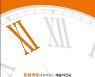 [공연소식] 예술의전당 11시 콘서트·김유빈 피아노 독주회