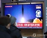 북한 미사일 발사 뉴스 보는 시민