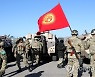 KYRGYZSTAN KAZAKHSTAN CRISIS CSTO PEACEKEEPING FORCES