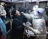 Virus Outbreak China