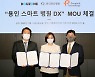 더존비즈온, 용인 스마트병원 DX 성공모델 확산 나선다