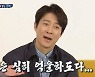 최수종, 태어날 때부터 꽃미남이었네..100일 사진 공개 ('살림남2')