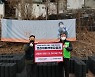 코리아에셋證, 에너지 소외 가정에 연탄 2.5만장 기부