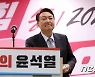 연설 마친 윤석열 대선 후보