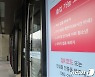 부산 15일 오후 2시까지 145명 확진..어린이집 집단감염 발생