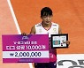 흥국생명 김해란 리그 남녀 최초 디그 10,000개 성공
