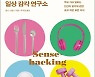광고 속 아날로그 시계.. 왜 항상 10시 10분일까