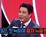 "핑크 세상" 송가인 '주접이풍년' 첫 게스트..세대 대통합