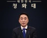 靑 박수현 "백신은 늦었지만 먹는 치료제 확보 가장 빨라"