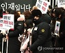주말 서울 도심 곳곳서 '방역정책 규탄' 집회·행진
