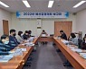 양산시, 2022년 주요사업 예산집행계획 보고회 [양산소식]
