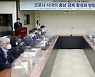 충남연구원 - 한국지역경제학회, 공동 학술세미나 개최