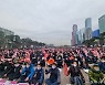 '민중총궐기' 한시간만에 끝..'집행유예' 양경수 등 1.5만명 집결