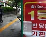 제998회 로또 1등 12명 각 '20억7649만원'.. 대박명당 12곳 보니(종합)